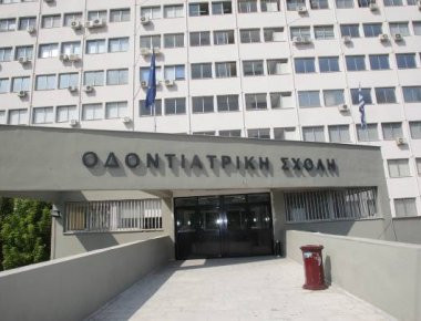 «Καμπανάκι» της Οδοντιατρικής Σχολής Αθηνών για την υπολειτουργία της - Αποχή διαρκείας των φορέων